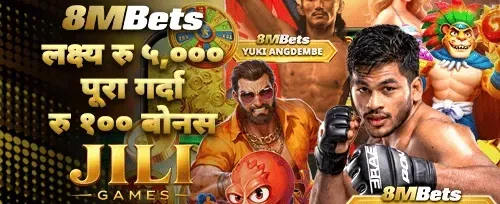 मेगा ज्याकपट चुनौती promotion banner