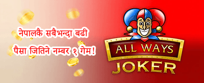 दैनिक रिलोड बोनस promotion banner
