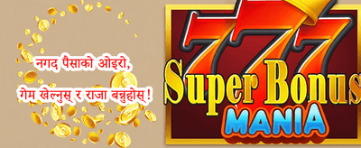 १००% स्वागत बोनस promotion banner